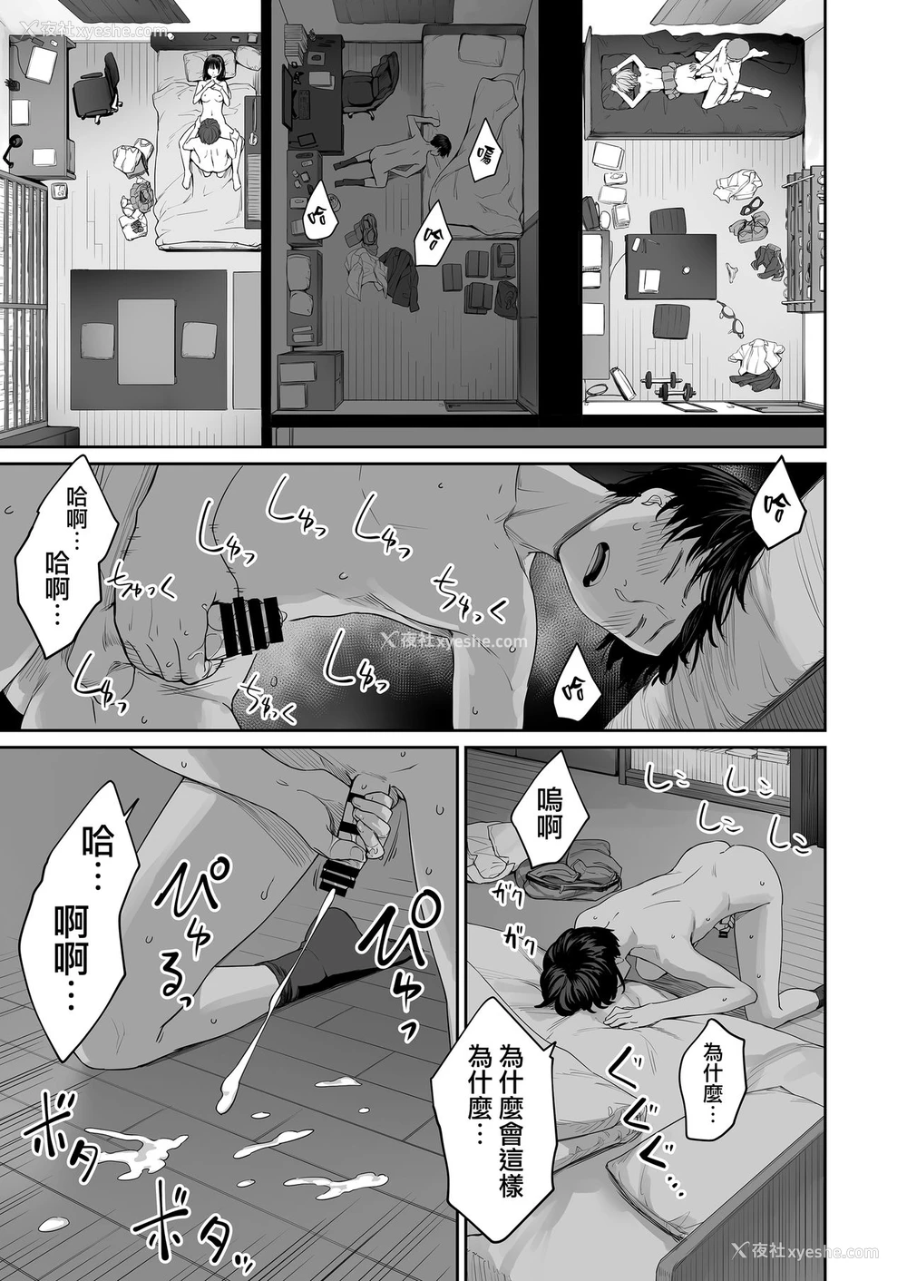 56P - ぼくだけがセックスできない家