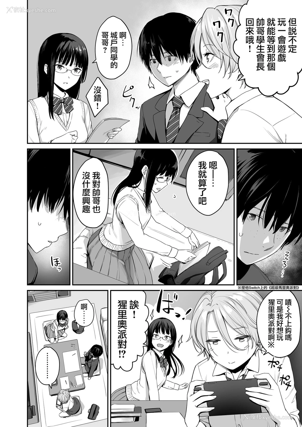 5P - ぼくだけがセックスできない家
