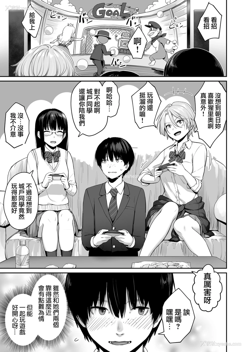 6P - ぼくだけがセックスできない家