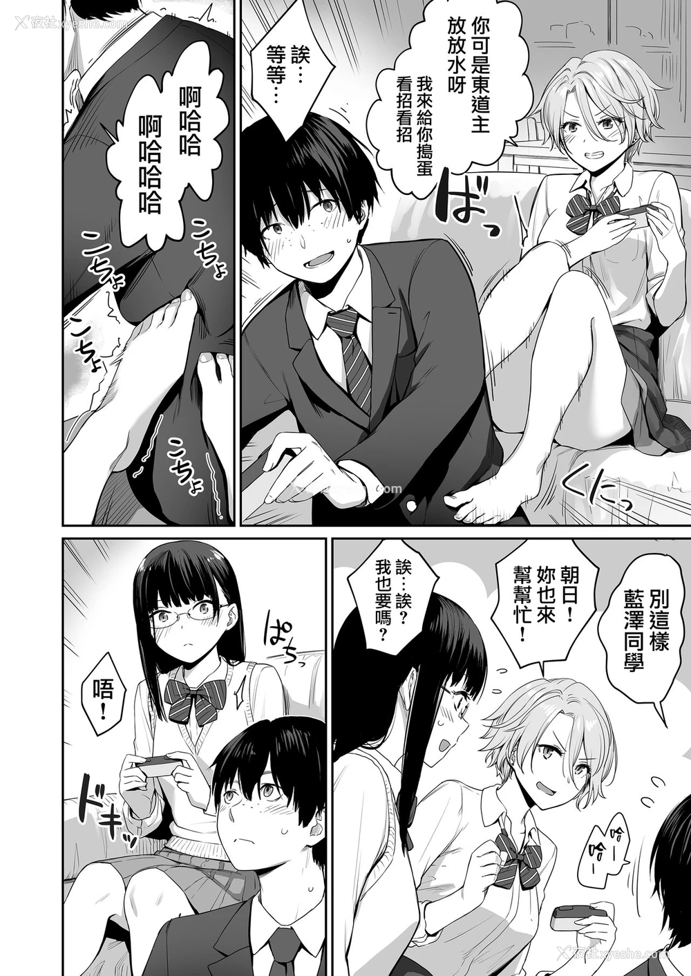 7P - ぼくだけがセックスできない家