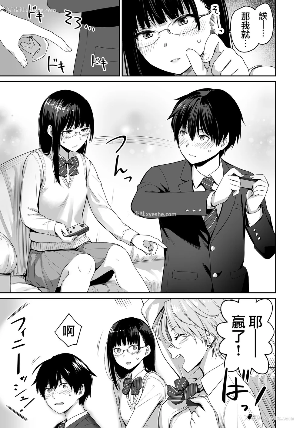 8P - ぼくだけがセックスできない家