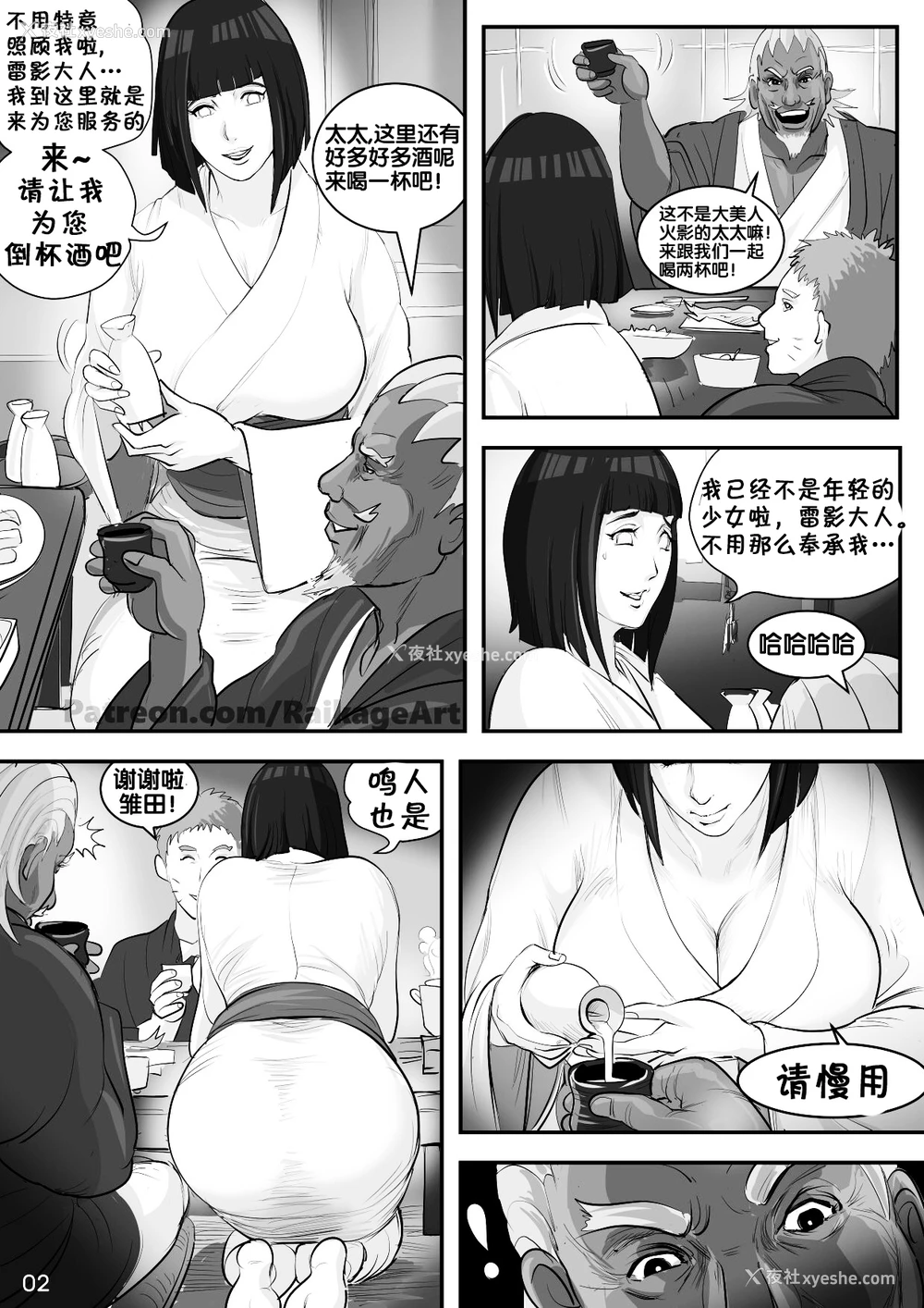 3P - Affair Hidden in the Leaves（Naruto Boruto）
