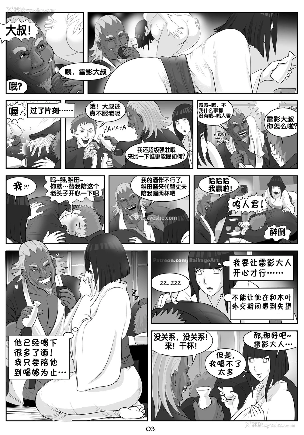 4P - Affair Hidden in the Leaves（Naruto Boruto）