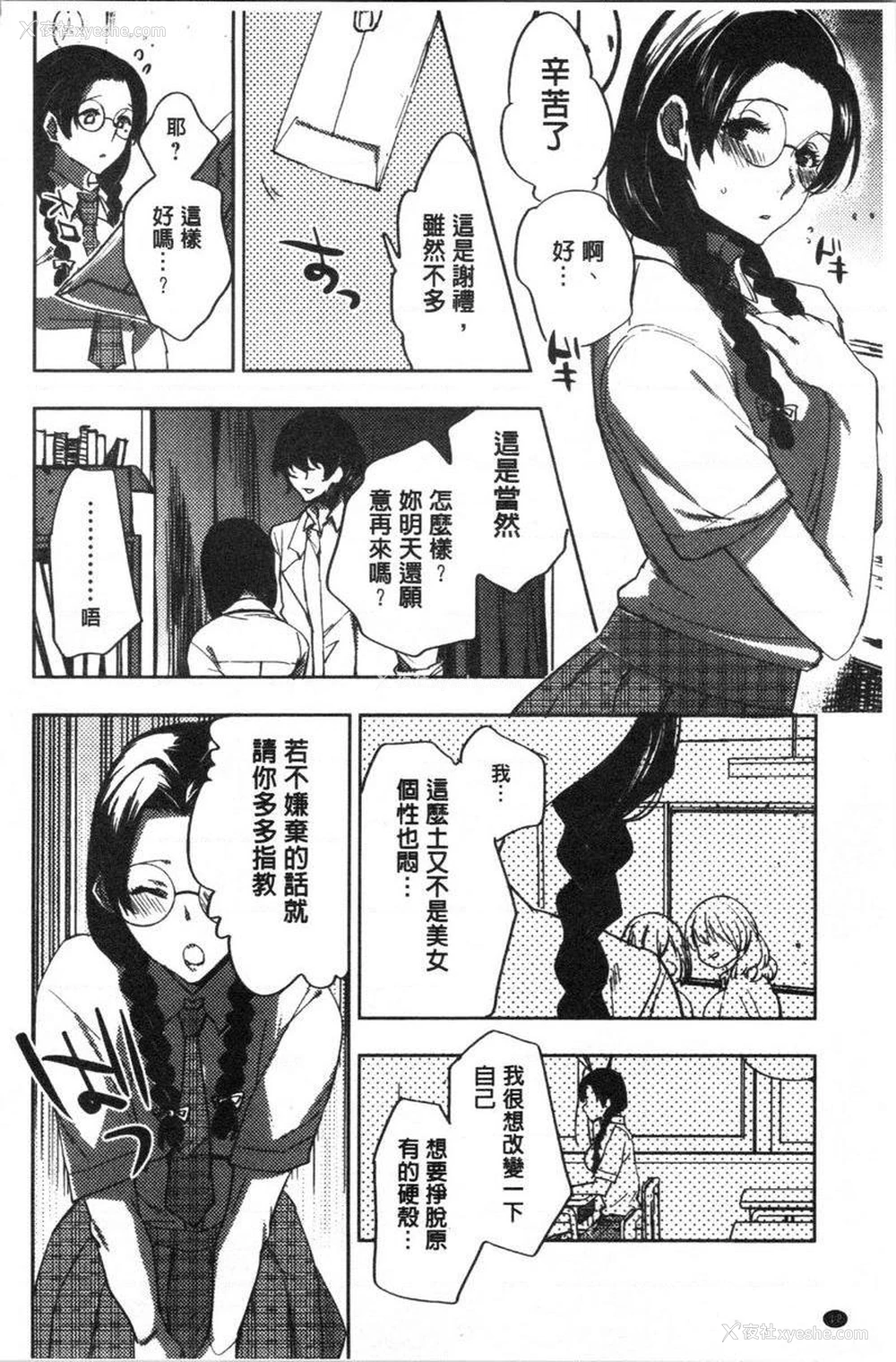 13P - 异常少女俱乐部