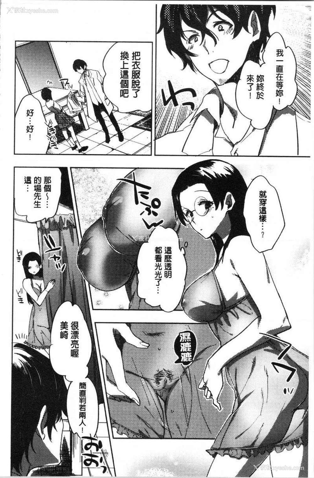 15P - 异常少女俱乐部