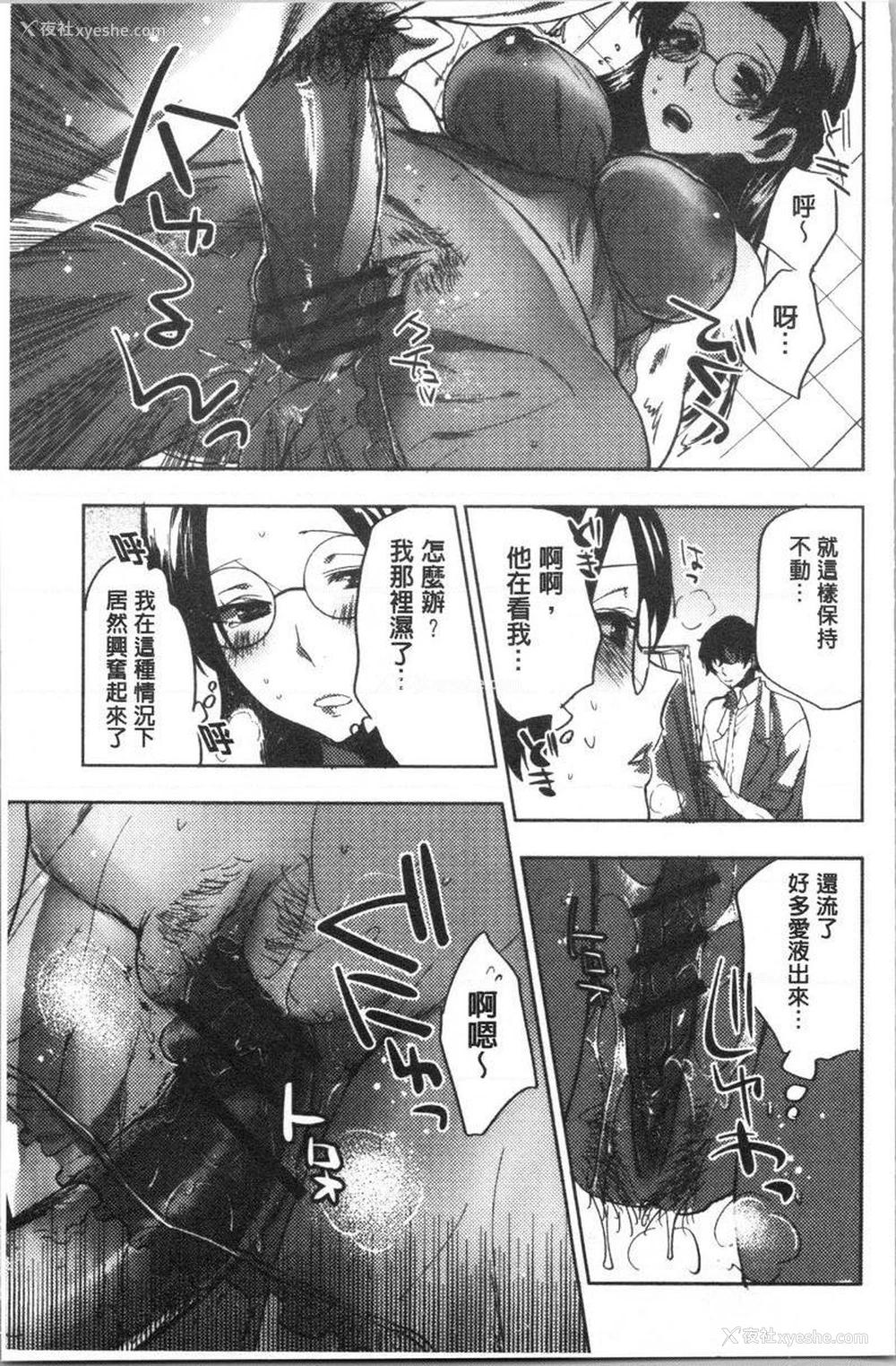 18P - 异常少女俱乐部