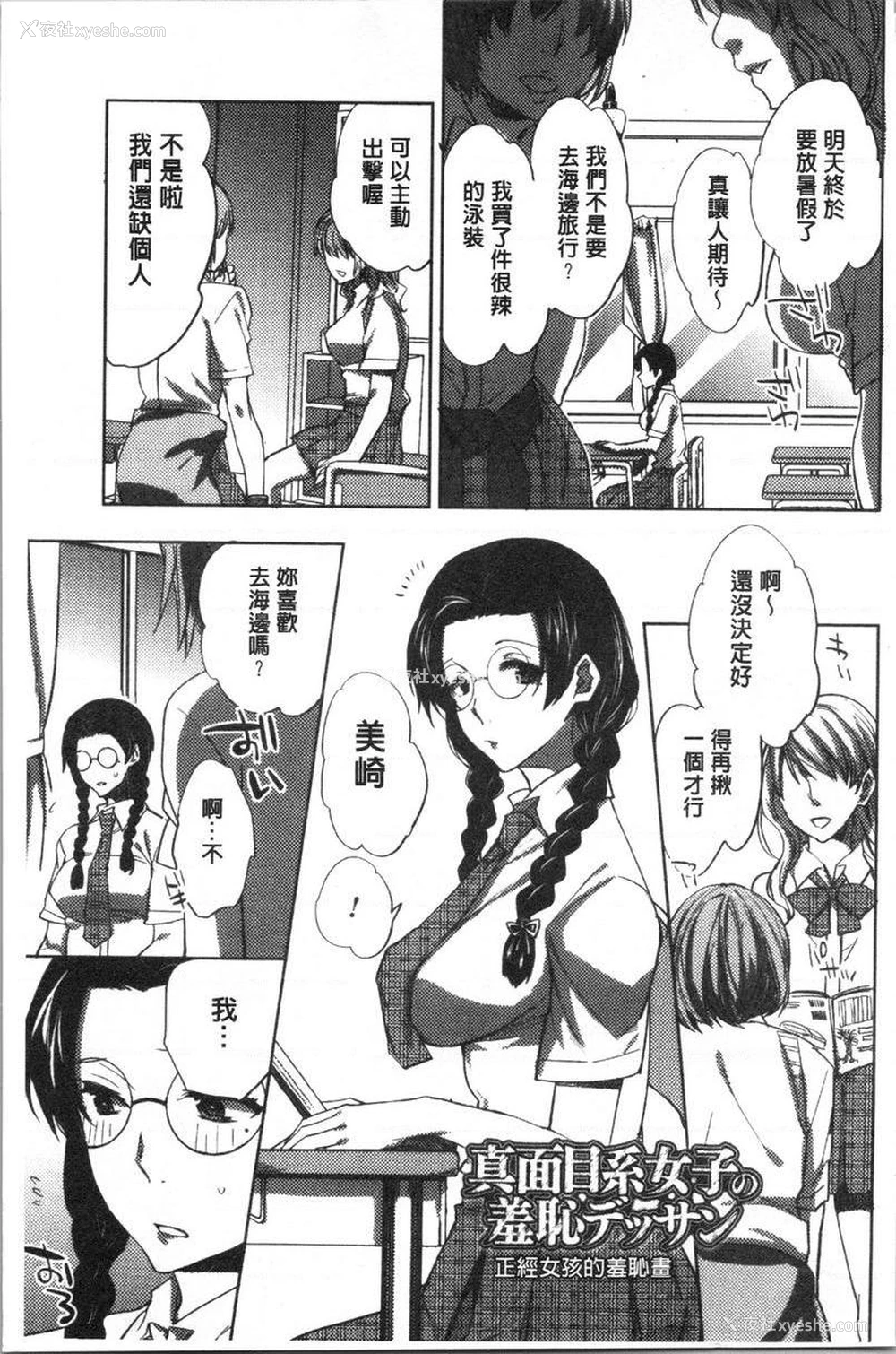 6P - 异常少女俱乐部