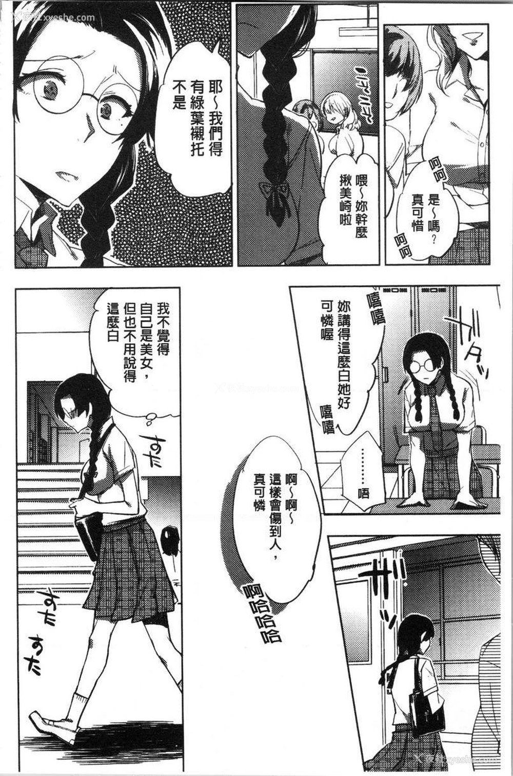 7P - 异常少女俱乐部