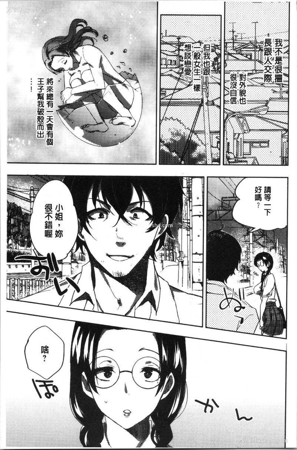 8P - 异常少女俱乐部