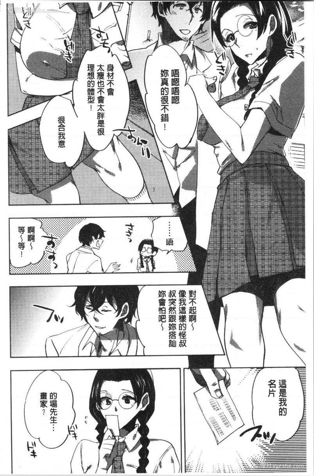 9P - 异常少女俱乐部