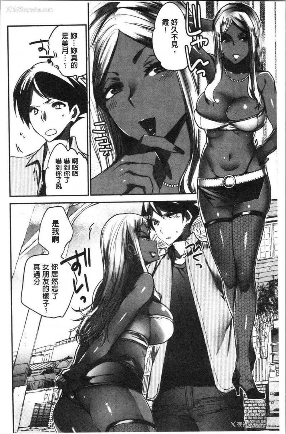 12P - 异常少女俱乐部