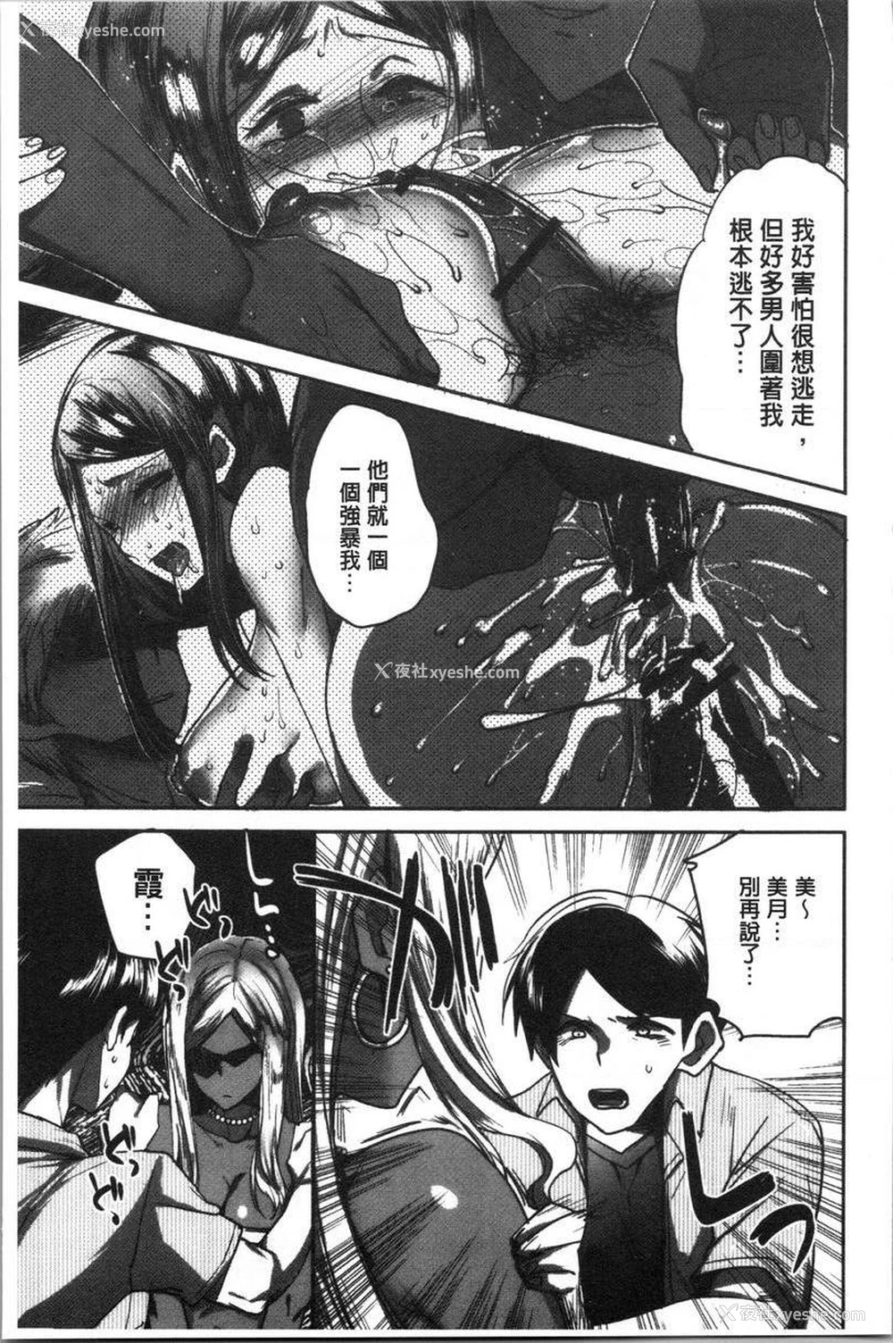 15P - 异常少女俱乐部