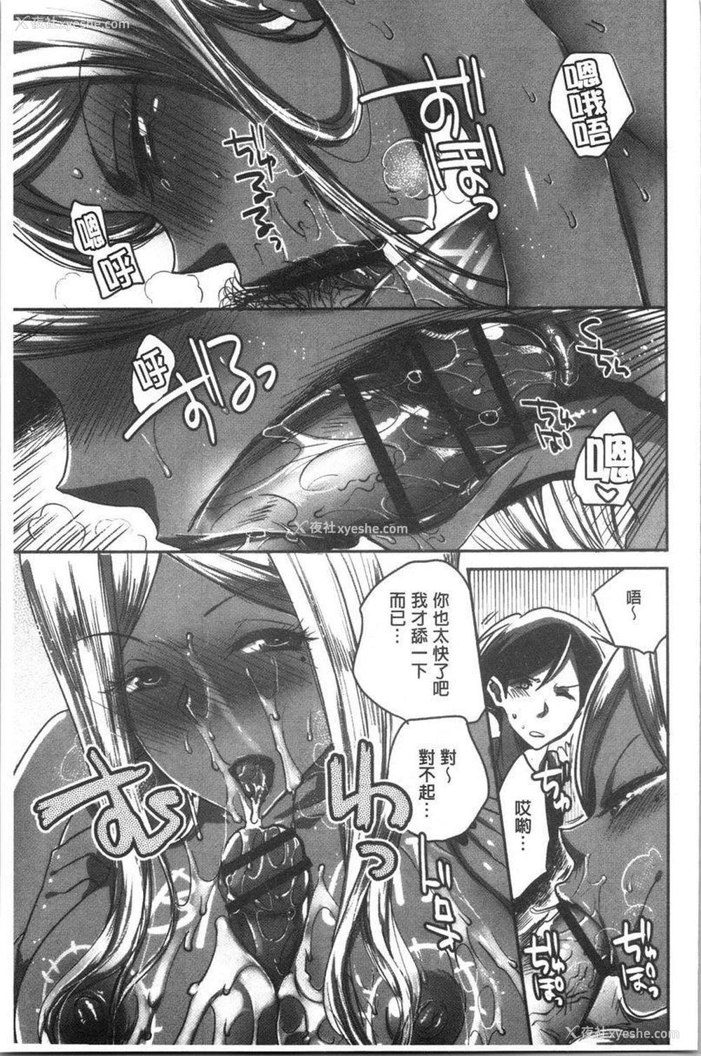 19P - 异常少女俱乐部