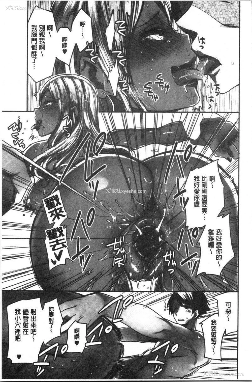 25P - 异常少女俱乐部