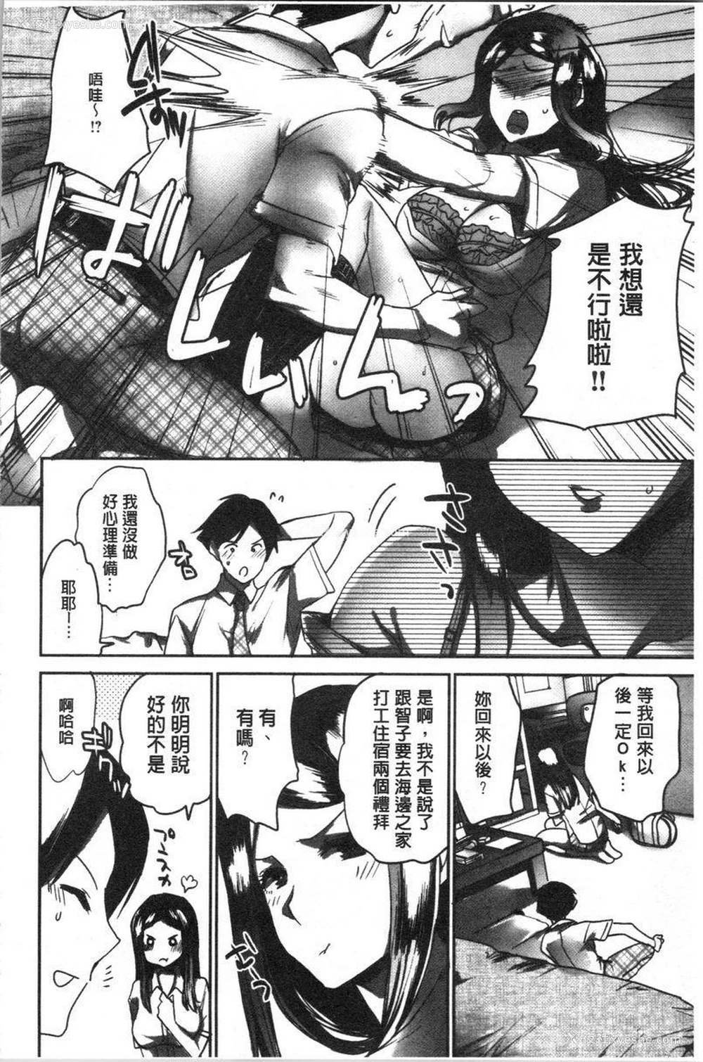 4P - 异常少女俱乐部