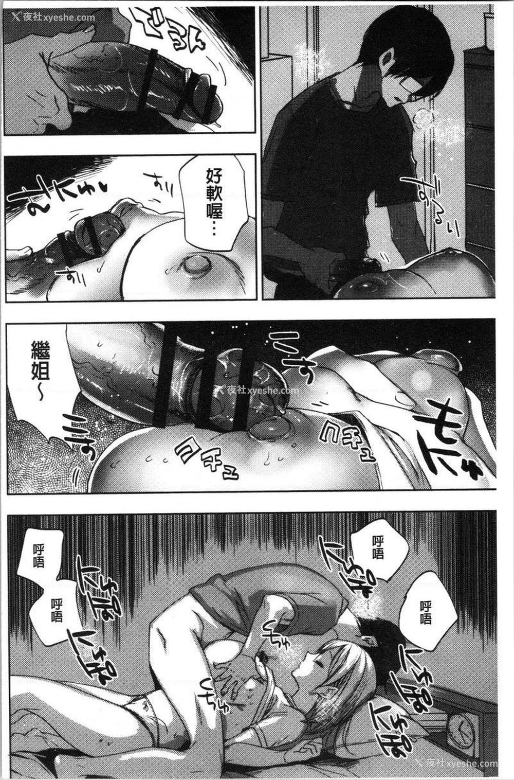 10P - 异常少女俱乐部
