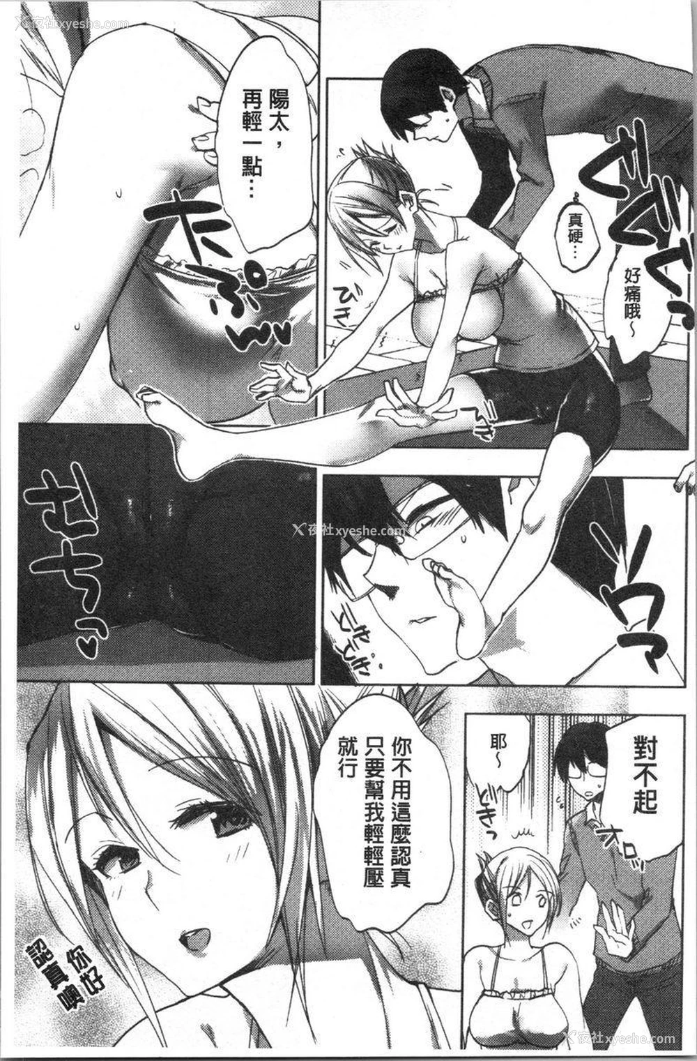 13P - 异常少女俱乐部