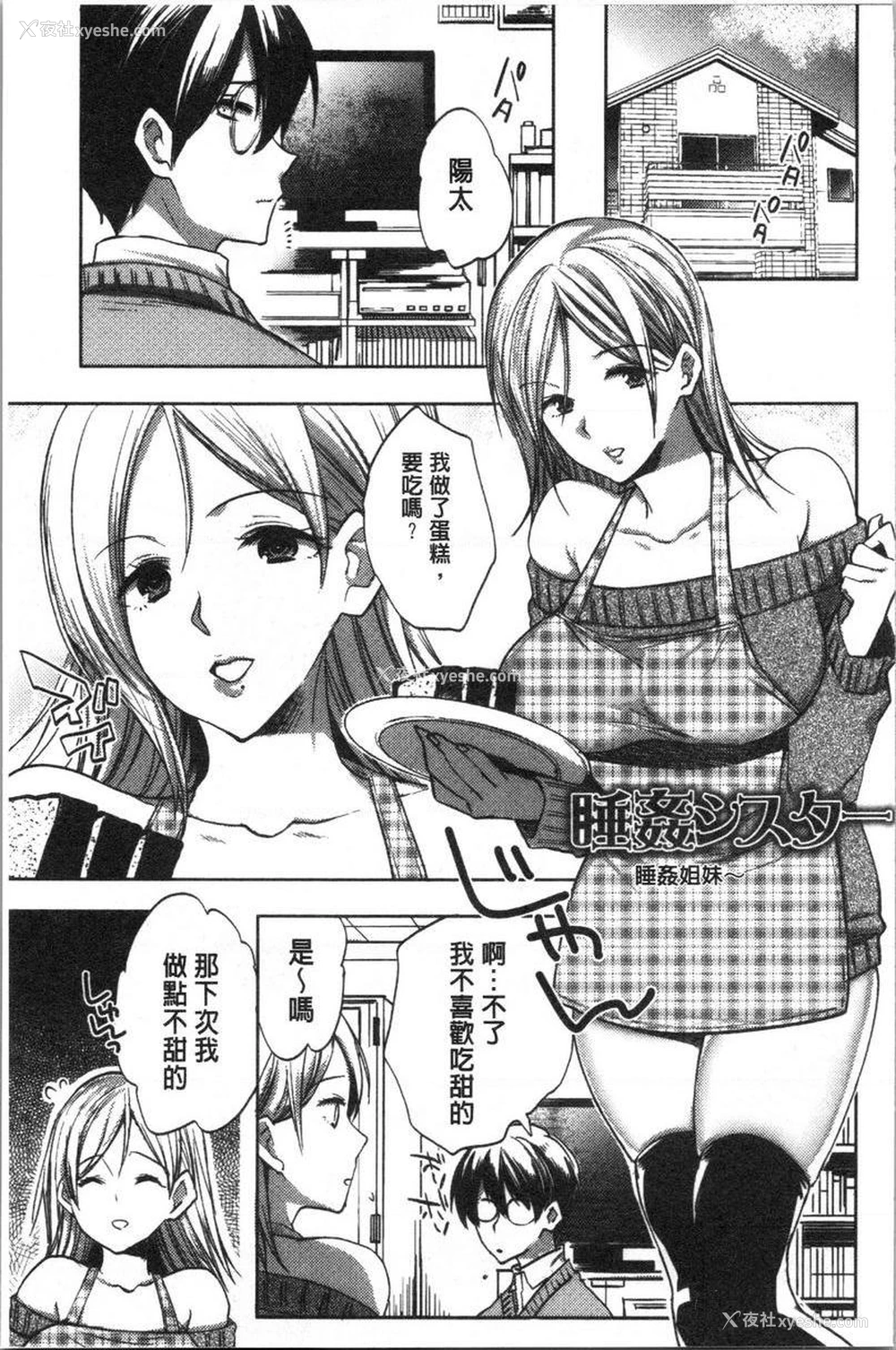1P - 异常少女俱乐部