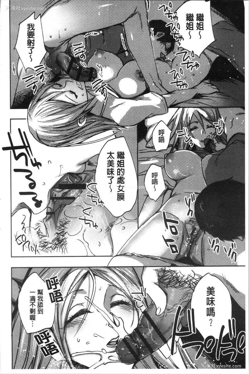 18P - 异常少女俱乐部