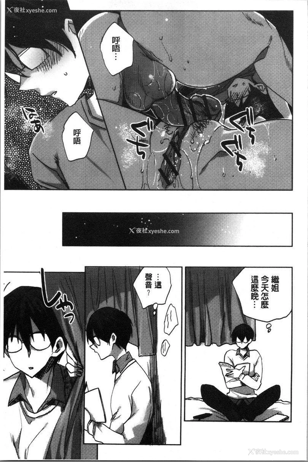19P - 异常少女俱乐部