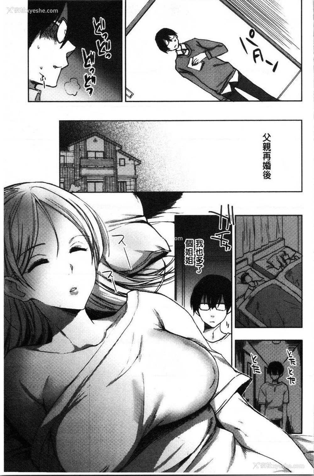 3P - 异常少女俱乐部