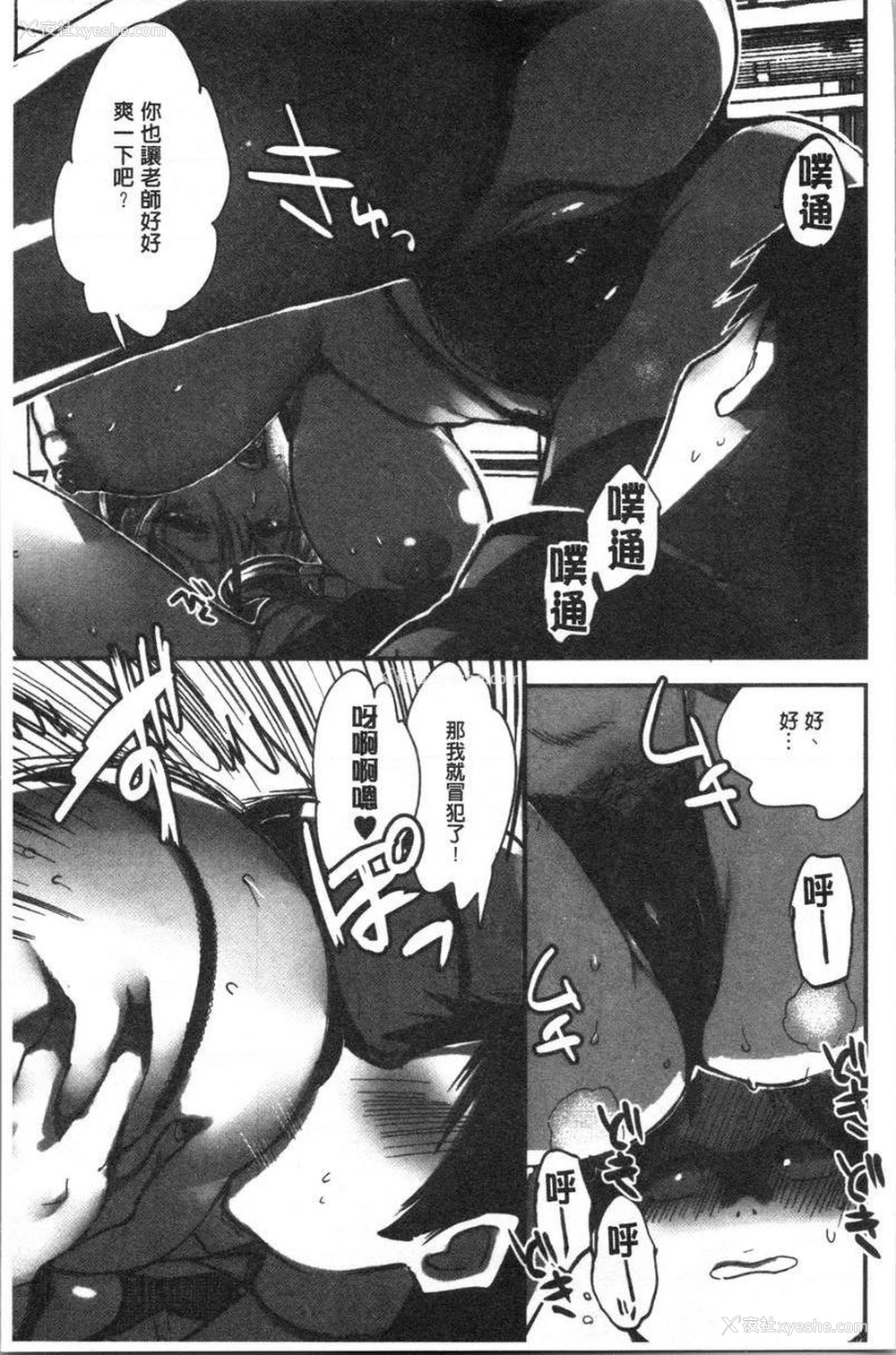 11P - 异常少女俱乐部