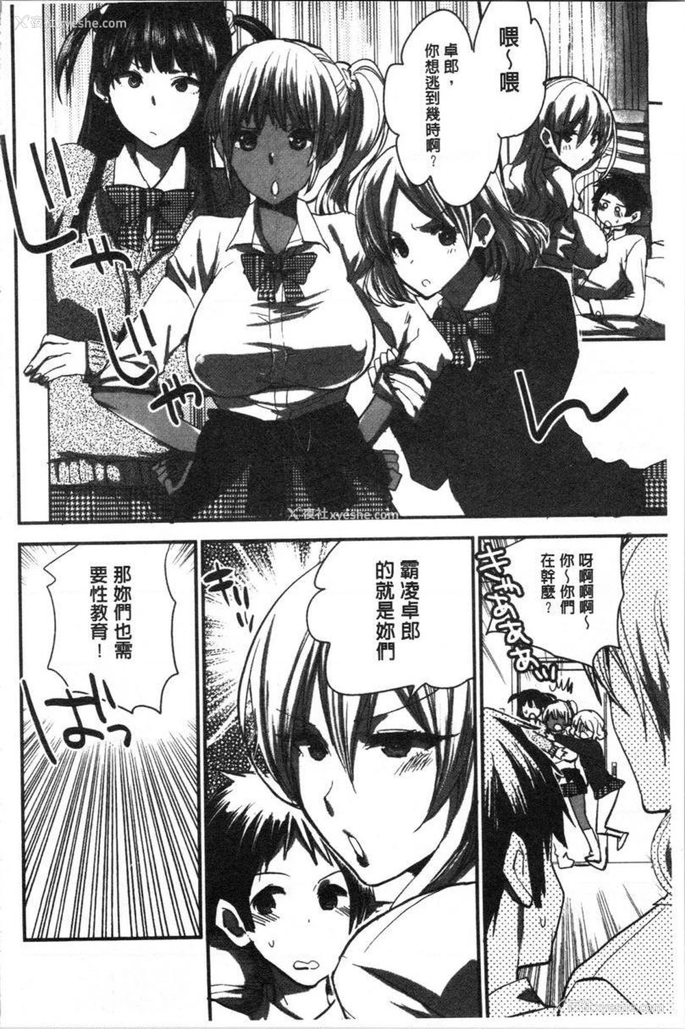 18P - 异常少女俱乐部