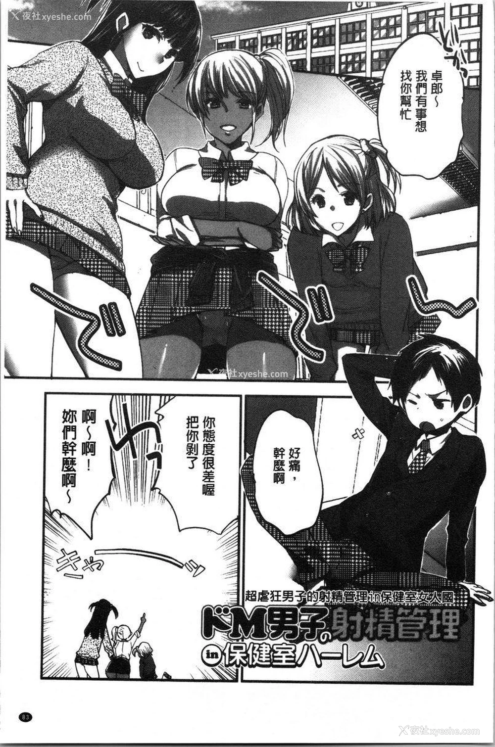 1P - 异常少女俱乐部