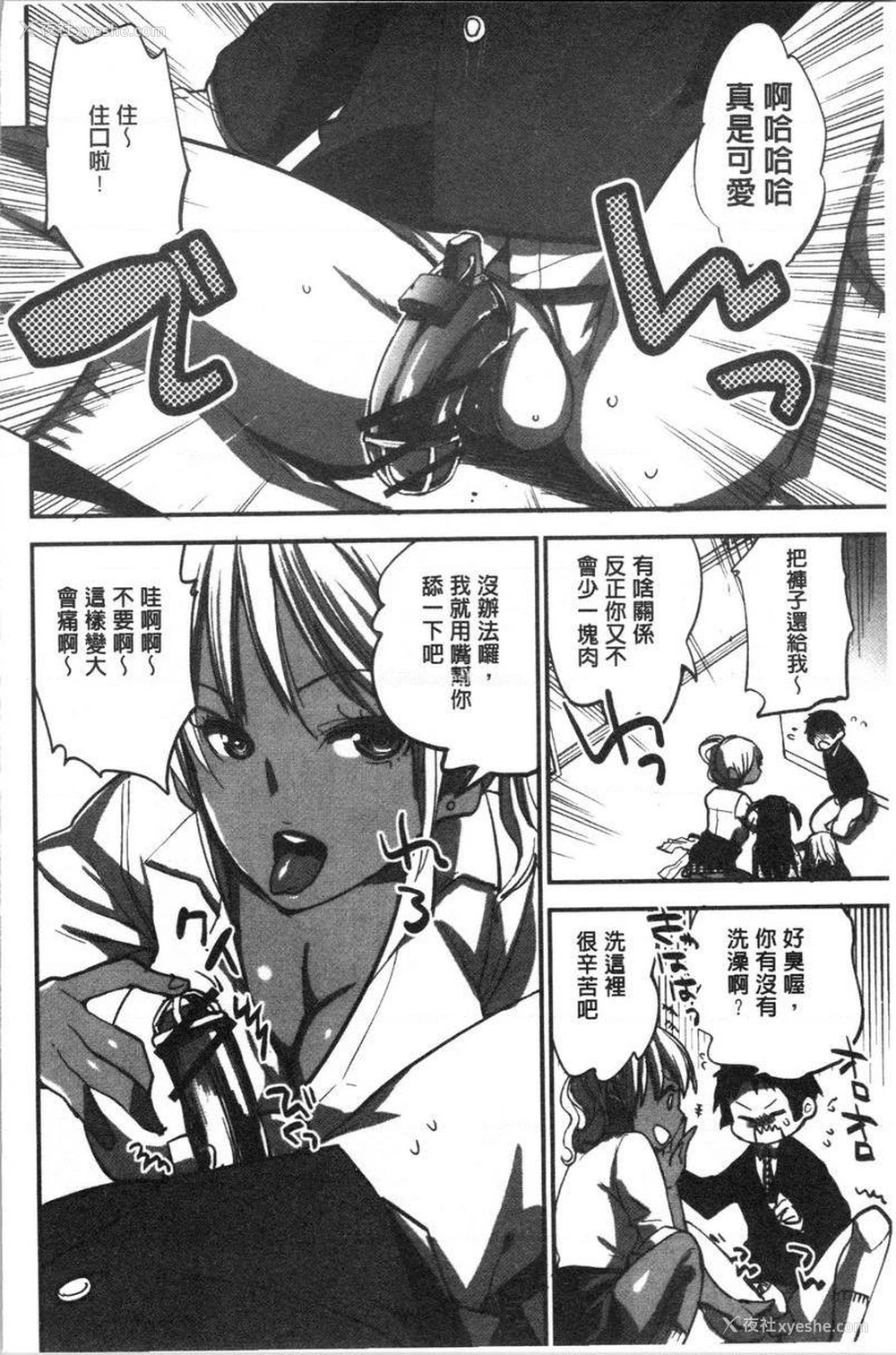 2P - 异常少女俱乐部
