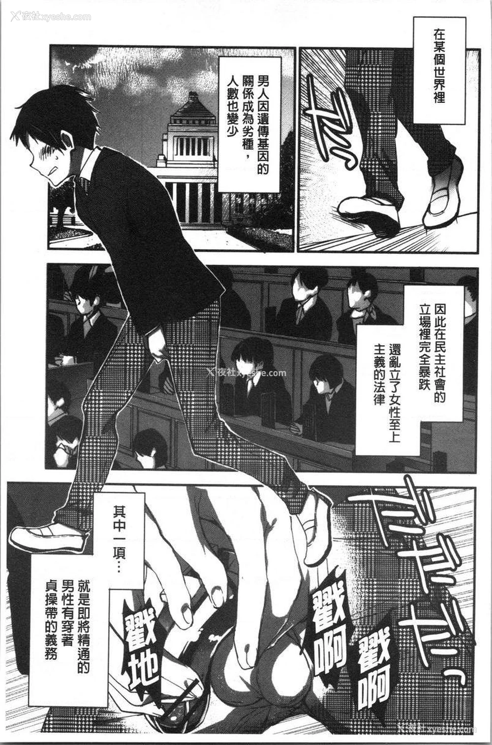 5P - 异常少女俱乐部