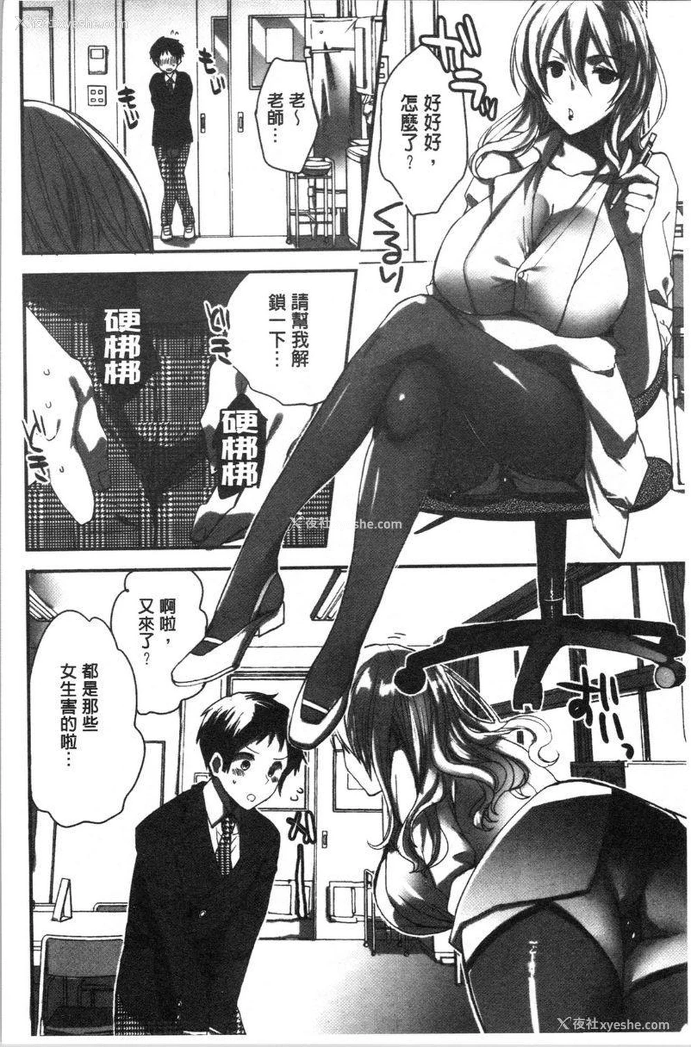 6P - 异常少女俱乐部