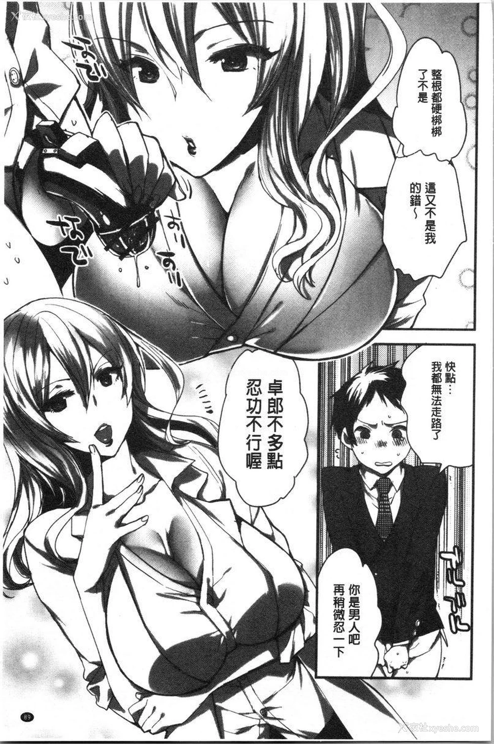7P - 异常少女俱乐部