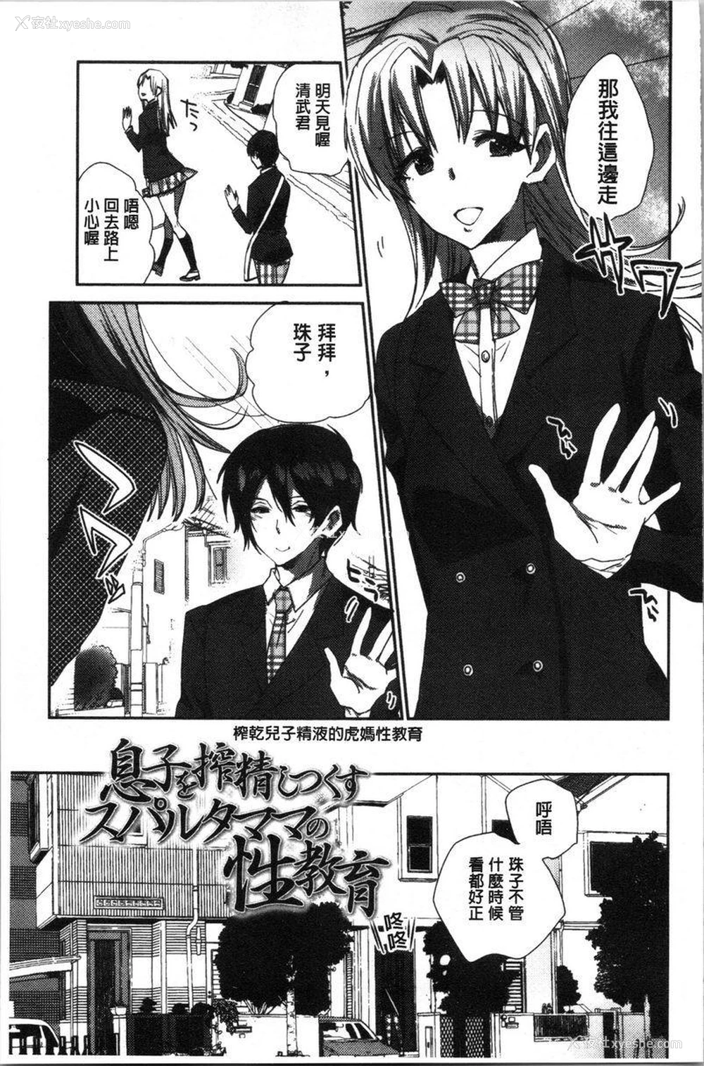 1P - 异常少女俱乐部