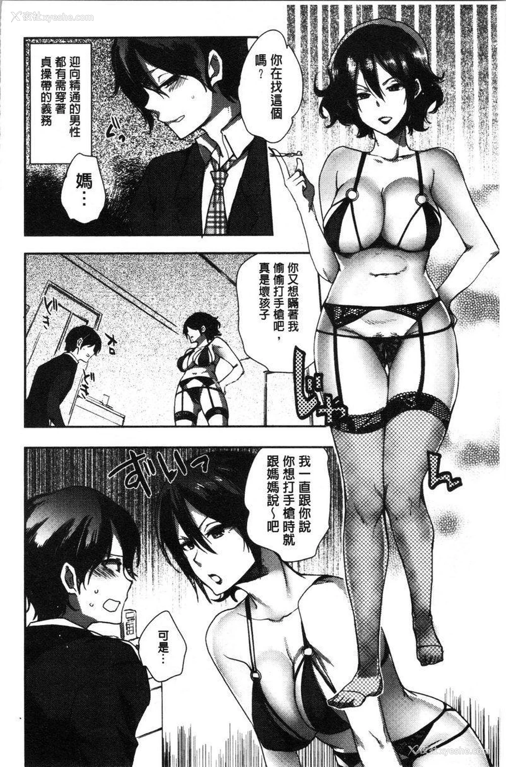 4P - 异常少女俱乐部