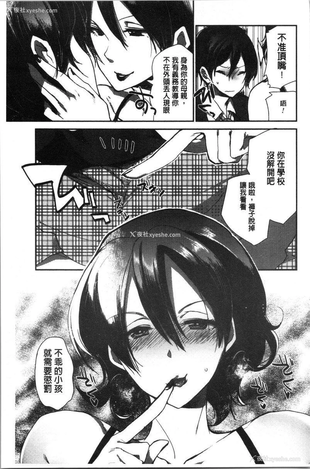 5P - 异常少女俱乐部