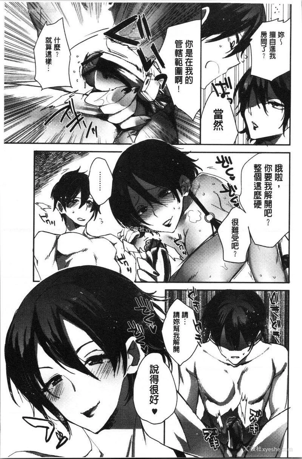 9P - 异常少女俱乐部
