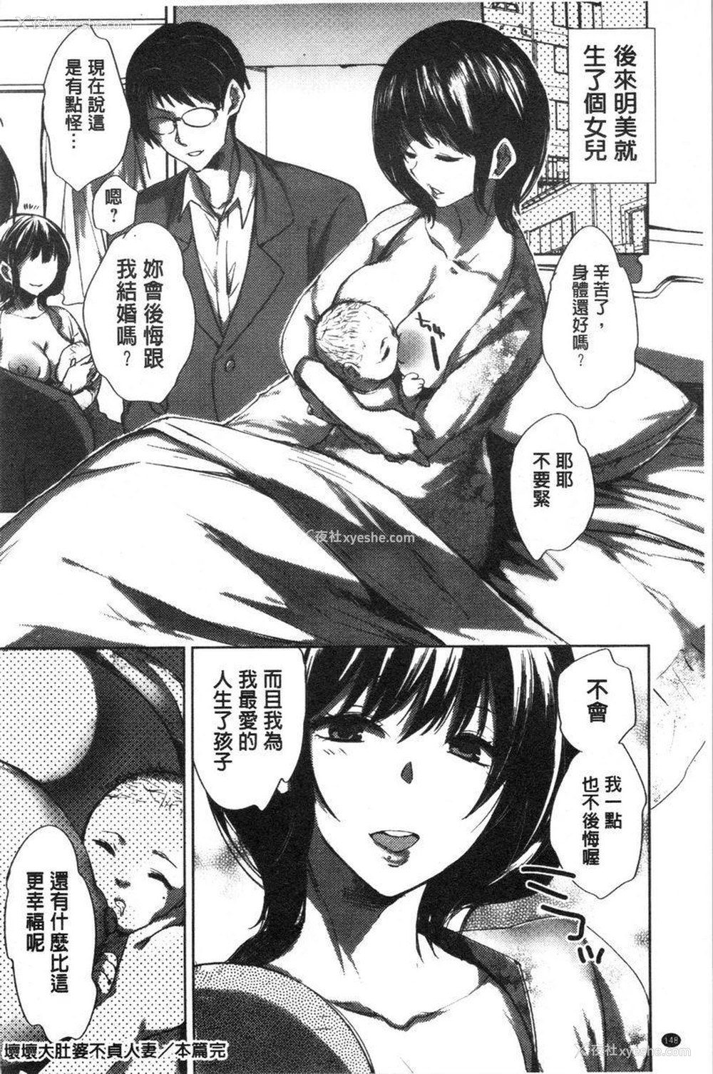 16P - 异常少女俱乐部