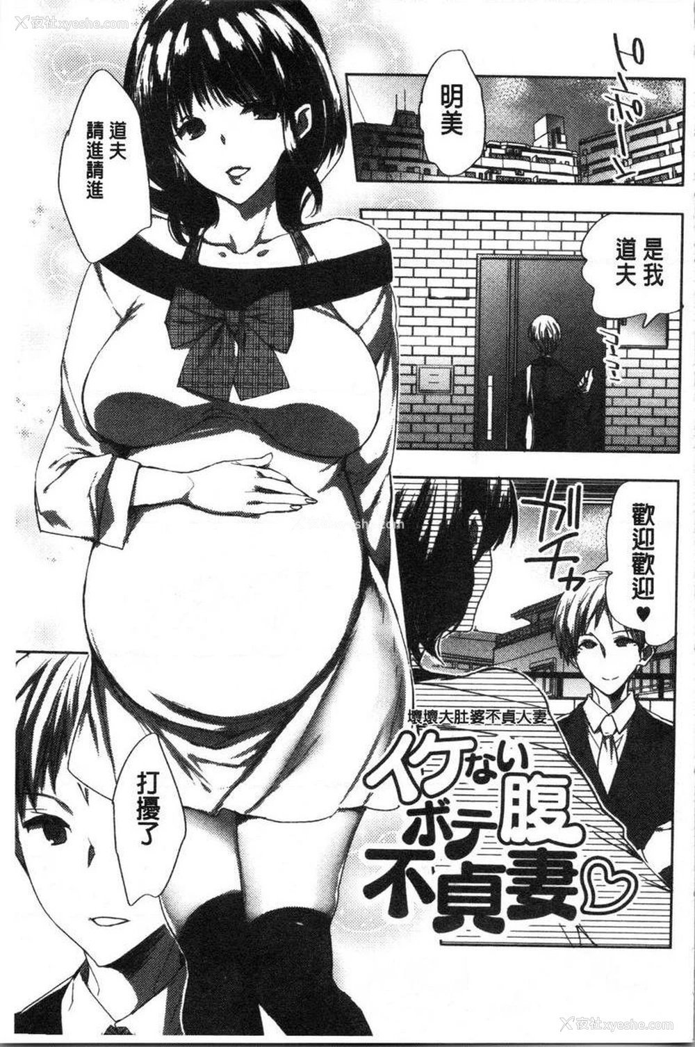 1P - 异常少女俱乐部