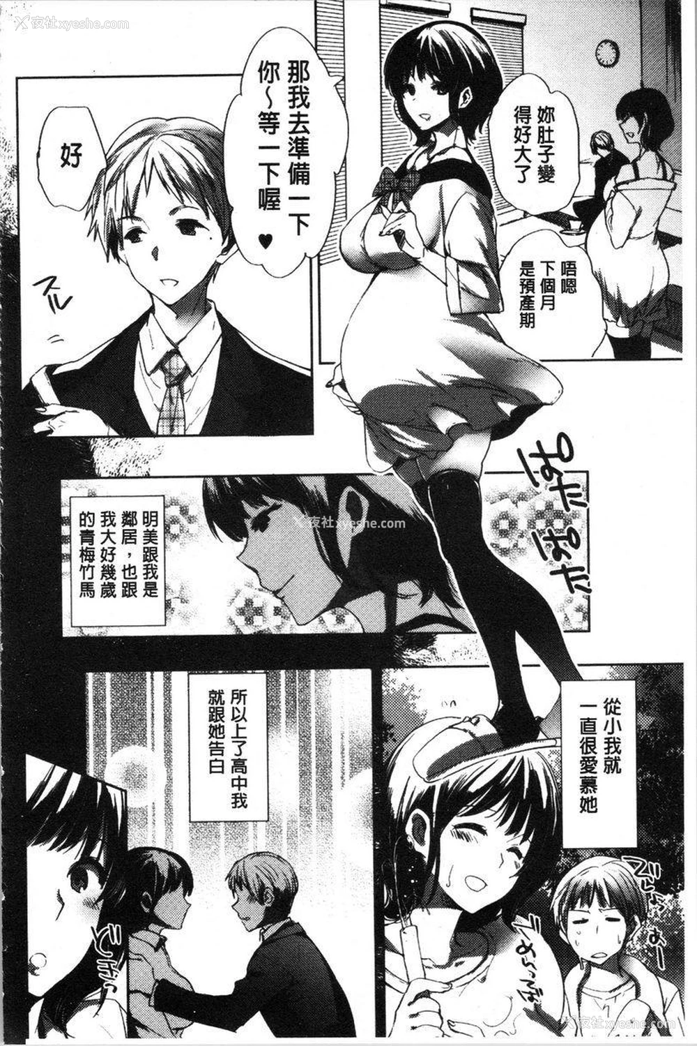 2P - 异常少女俱乐部