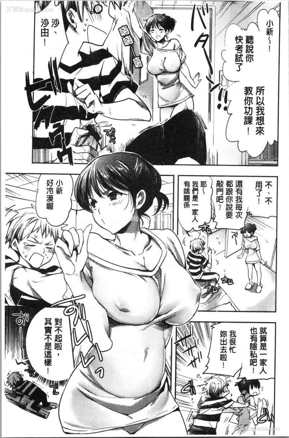 5P - 异常少女俱乐部