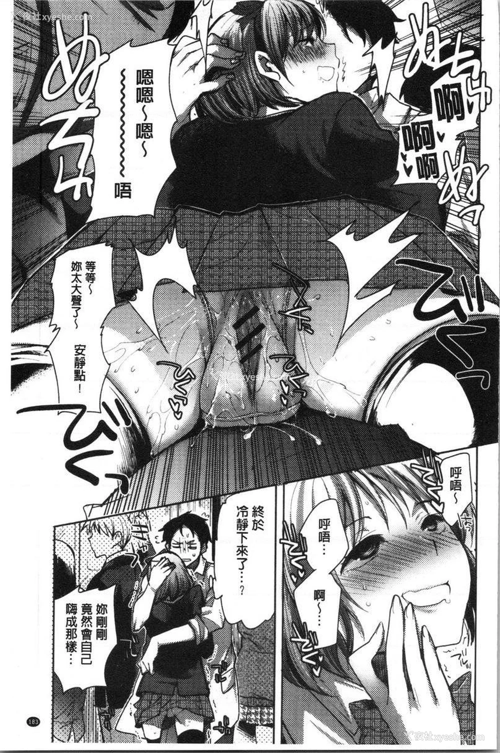 11P - 异常少女俱乐部