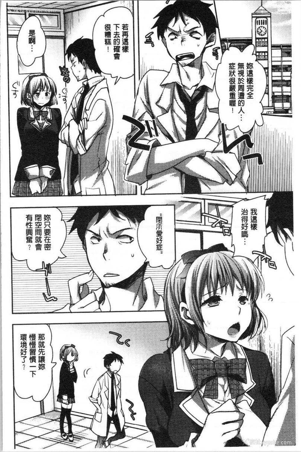 12P - 异常少女俱乐部