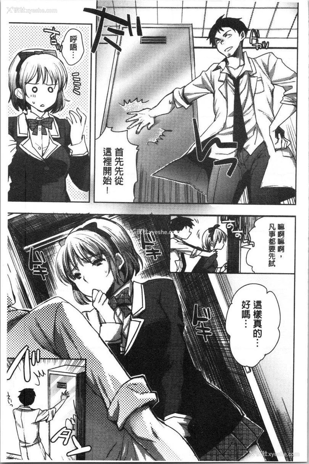 13P - 异常少女俱乐部