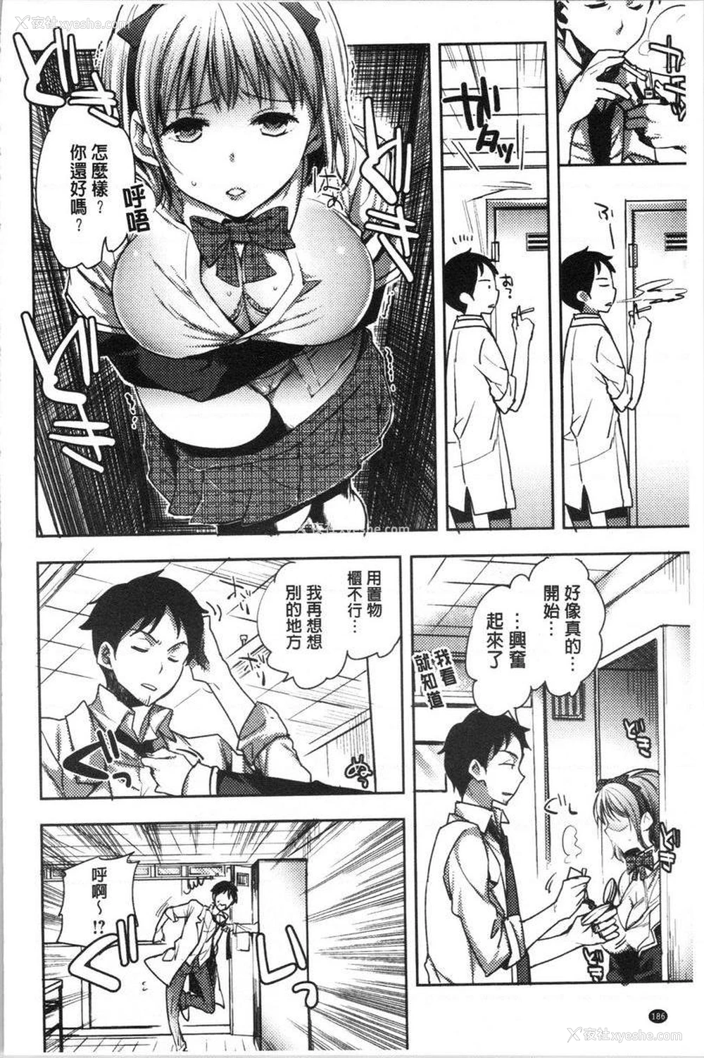 14P - 异常少女俱乐部