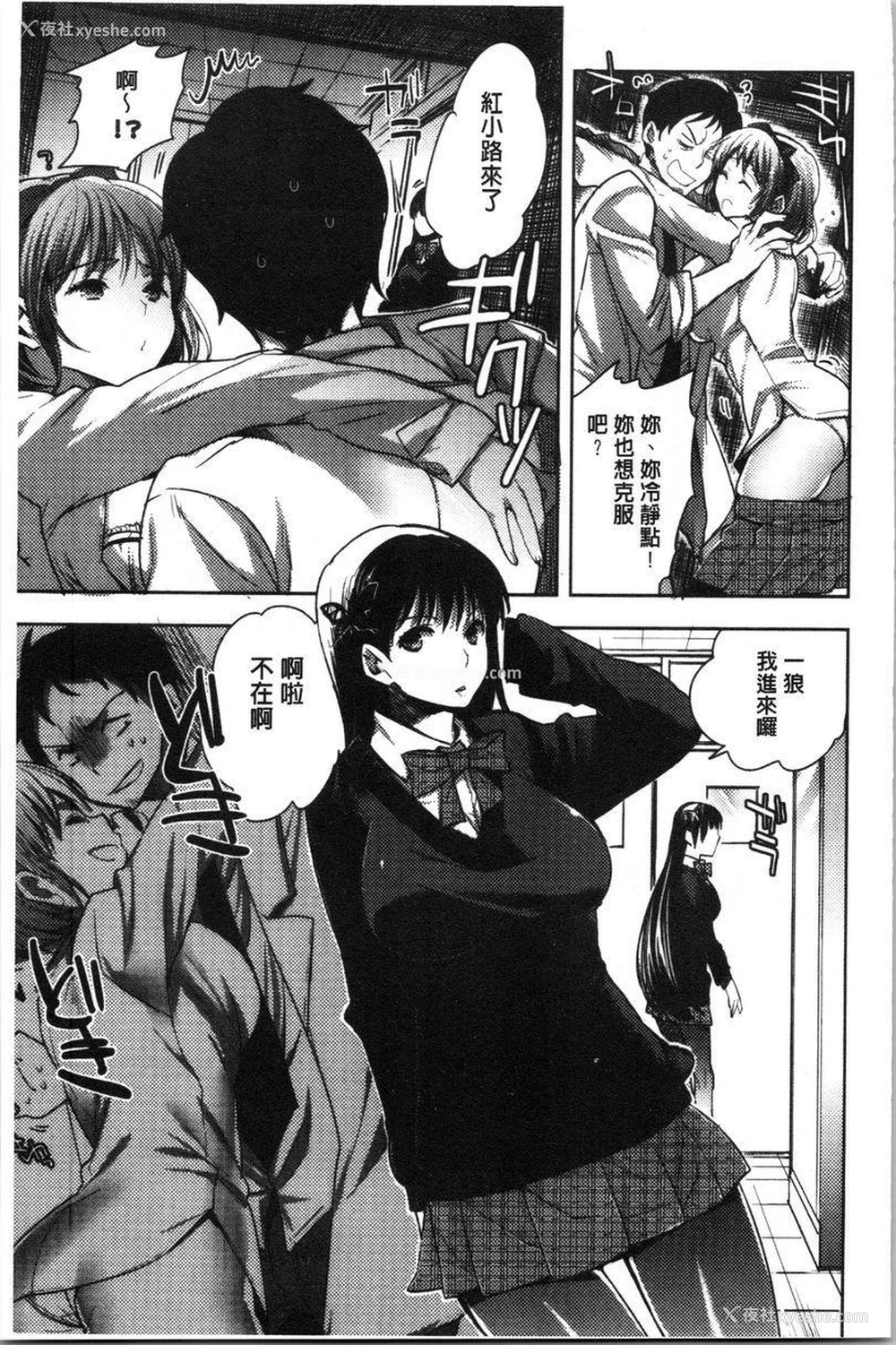15P - 异常少女俱乐部