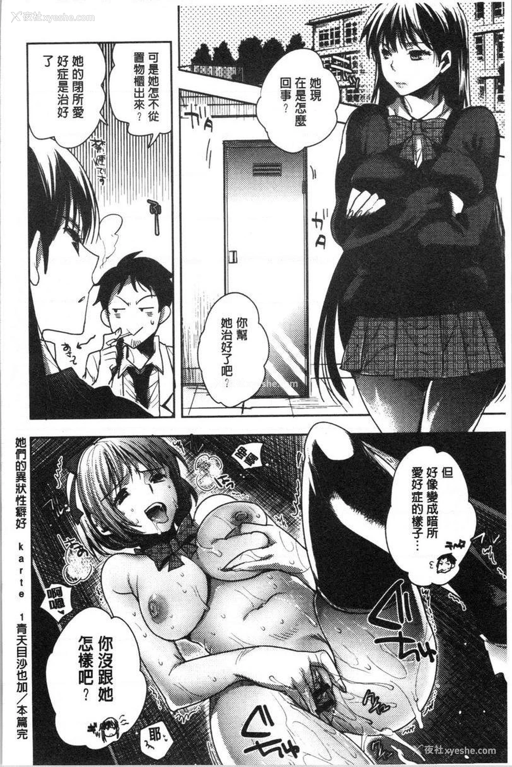 24P - 异常少女俱乐部