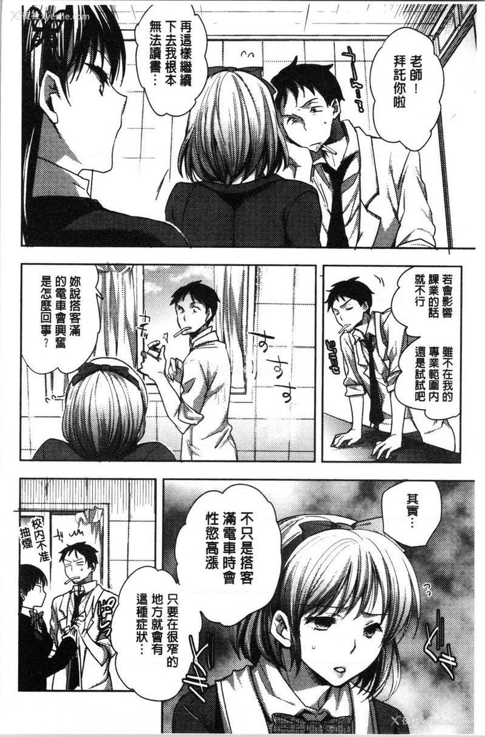 4P - 异常少女俱乐部