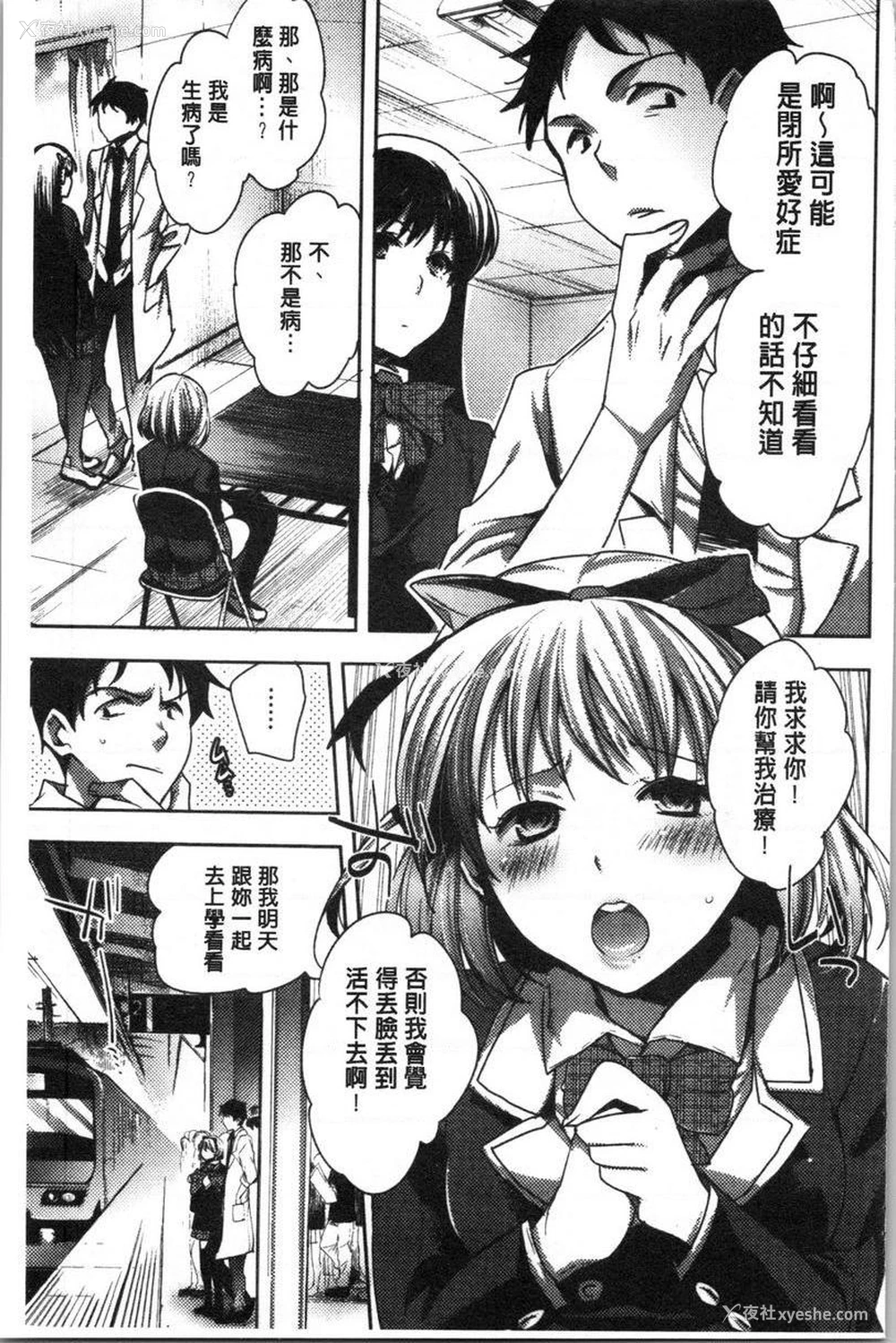 5P - 异常少女俱乐部