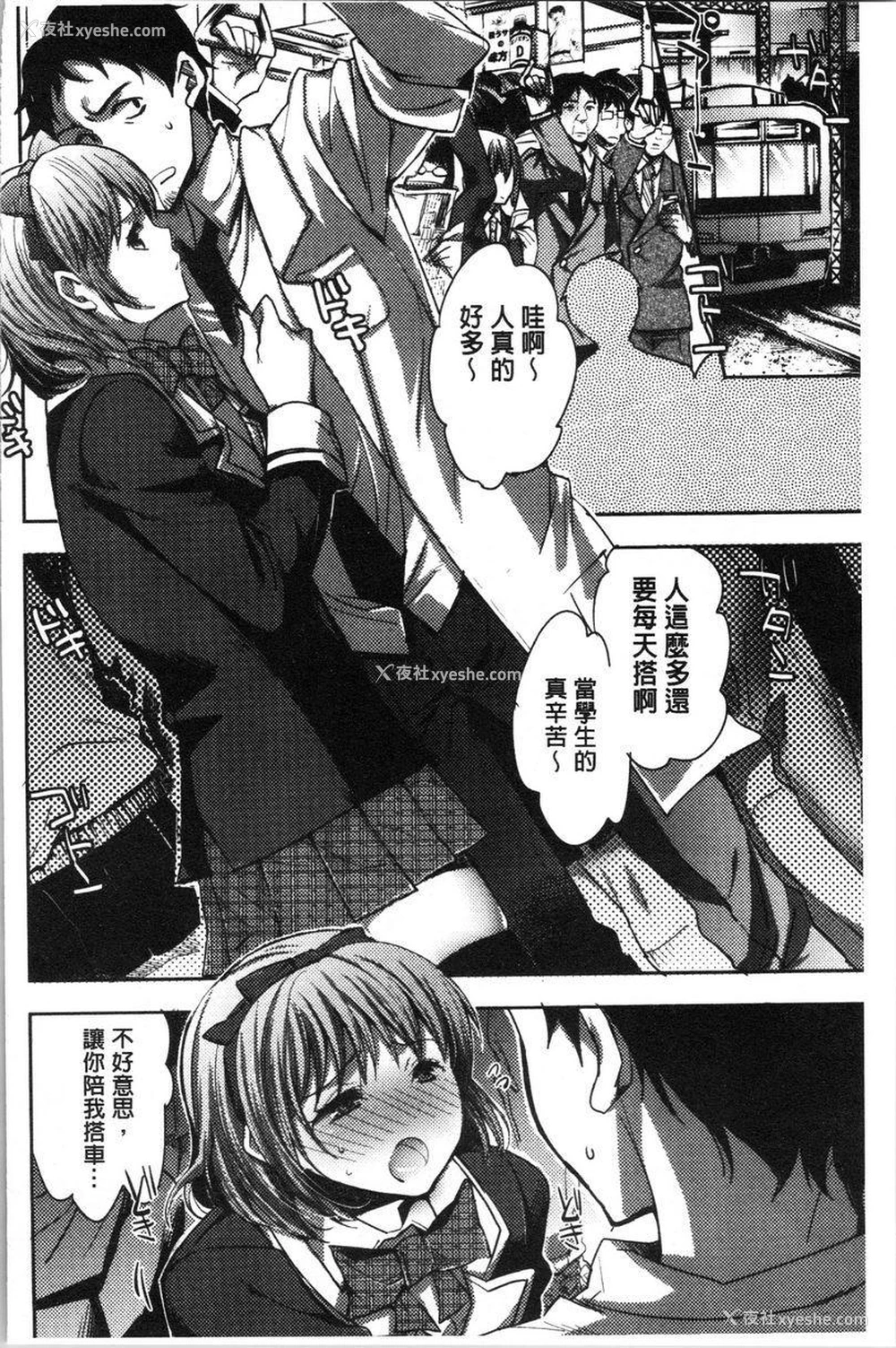 6P - 异常少女俱乐部