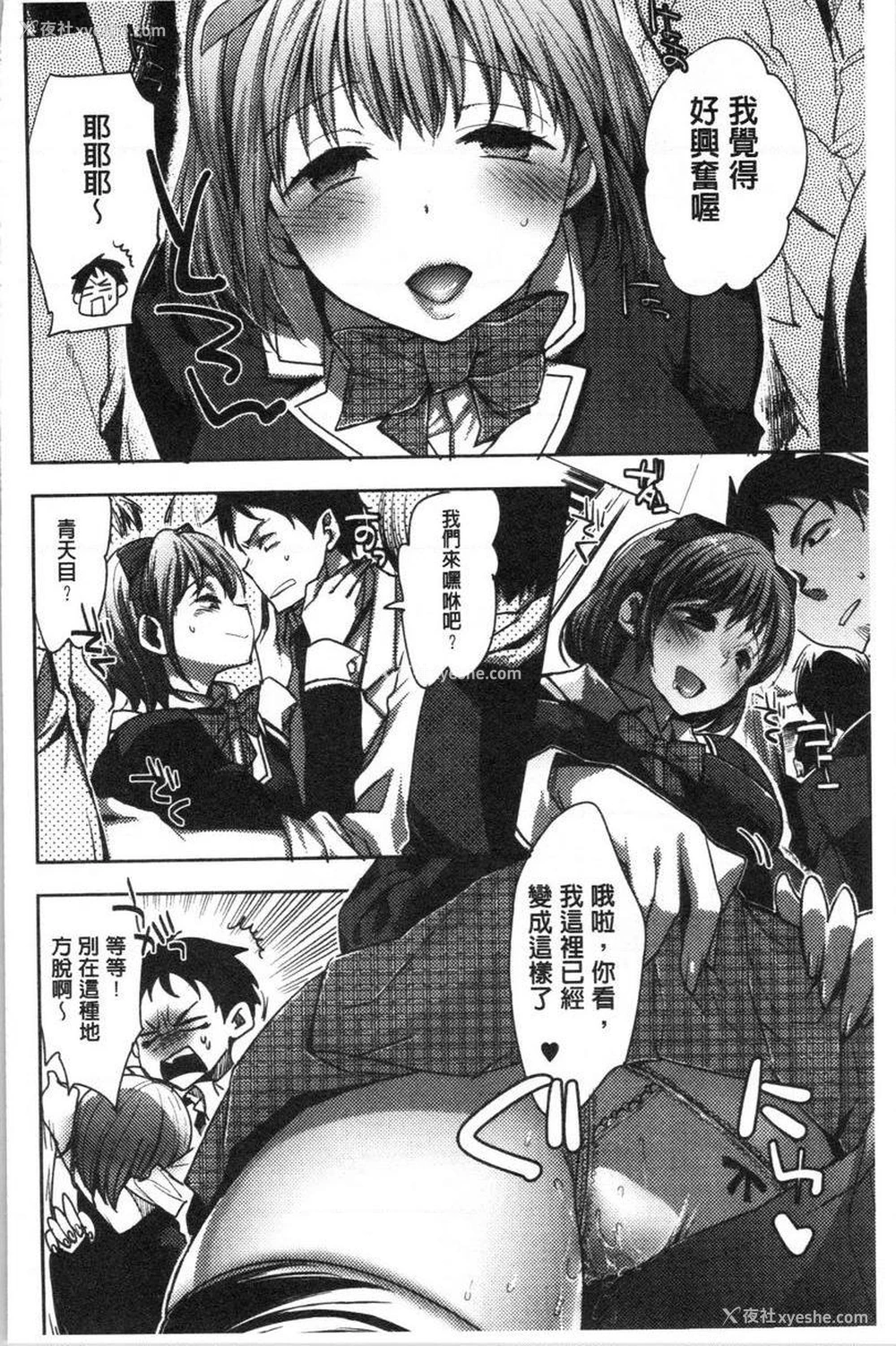 8P - 异常少女俱乐部